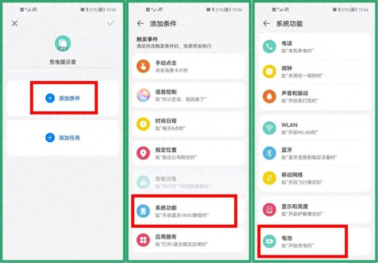 华为充电提示音怎么设置自己喜欢的音乐（在哪里设置）