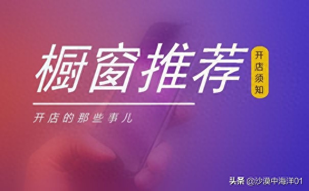 淘宝推荐位怎么设置(店铺推荐在哪里设置) 淘宝推荐位怎么设置(店铺推荐在哪里设置)
