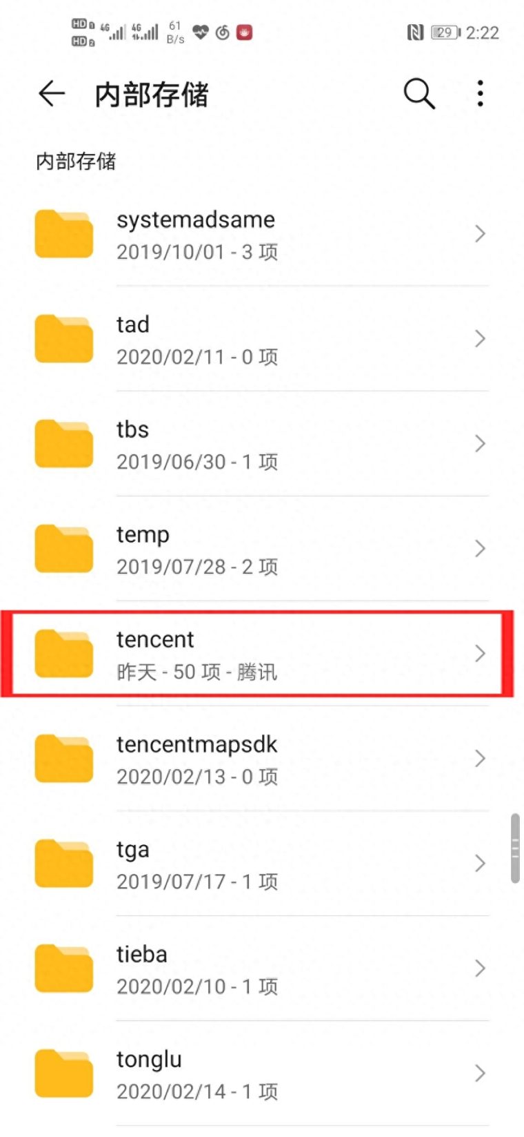 download是什么文件夹(清理手机可以删的五个文件夹) download是什么文件夹(清理手机可以删的五个文件夹)