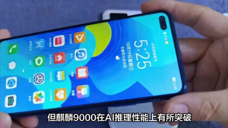 麒麟990和麒麟9000的区别大吗（详细参数对比）