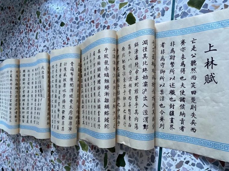 上林赋是什么寓意和象征（跟爱情有关吗）