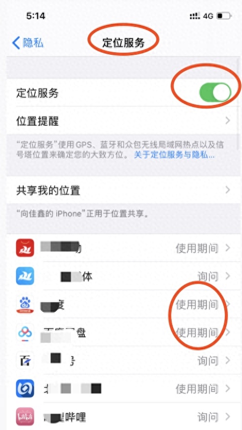苹果手机省电需要关闭哪些功能（iphone如何省电怎么设置）