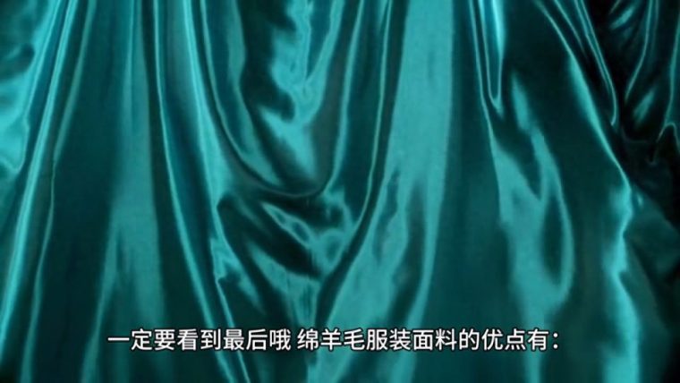羊毛布料的优缺点是什么（可以机洗吗）