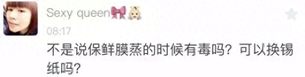 保鲜膜能加热吗有毒吗（可以接触热食物吗）