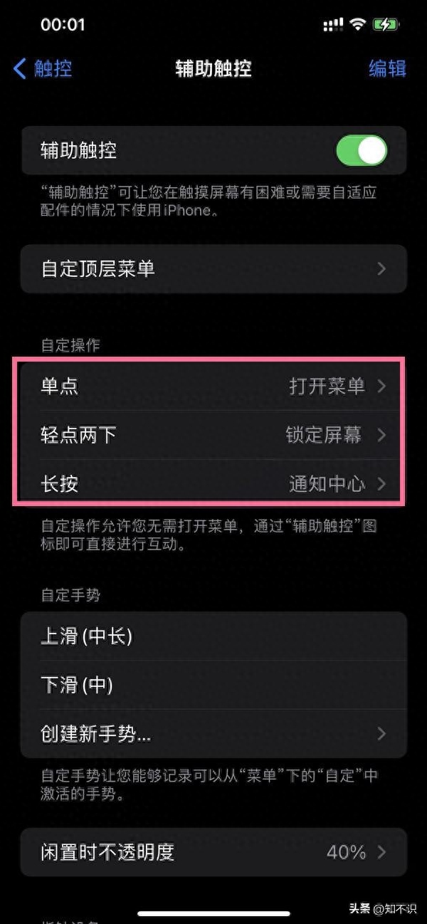 苹果14怎么截屏图片快捷键(苹果截屏设置在哪里找) 苹果14怎么截屏图片快捷键(苹果截屏设置在哪里找)