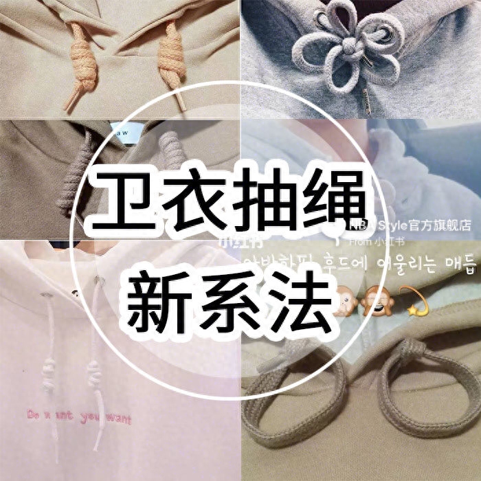 卫衣帽子的绳子打结法（帽子带子长怎么打结好看简单图解）