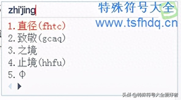 电脑键盘直径符号怎么打出来（直径_这个符号怎么输入）
