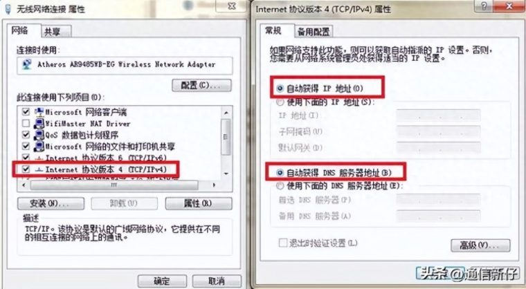 wifi已连接不能上网的原因和解决办法（wifi信号满格却无法连接服务器）