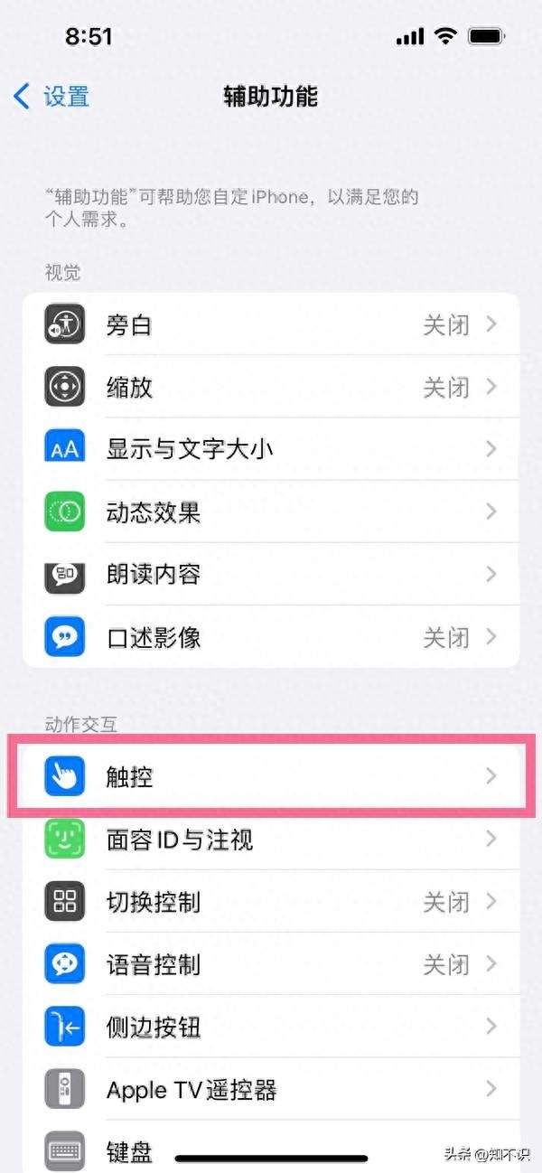 苹果14怎么截屏图片快捷键(苹果截屏设置在哪里找) 苹果14怎么截屏图片快捷键(苹果截屏设置在哪里找)