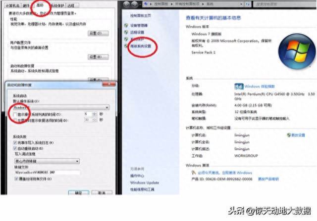 win7代码0x0000007f蓝屏解决方案（怎么修复）