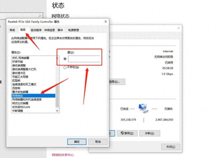如何更改电脑mac地址（win10系统修改方法）