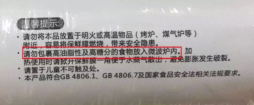 保鲜膜能加热吗有毒吗(可以接触热食物吗) 保鲜膜能加热吗有毒吗(可以接触热食物吗)
