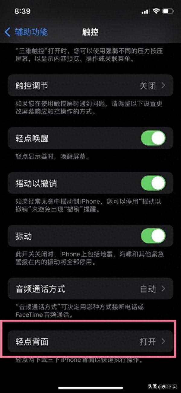 苹果14怎么截屏图片快捷键(苹果截屏设置在哪里找) 苹果14怎么截屏图片快捷键(苹果截屏设置在哪里找)
