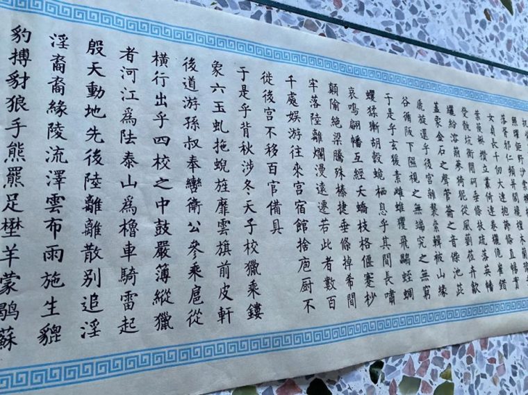 上林赋是什么寓意和象征（跟爱情有关吗）