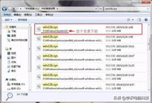 win32ksys蓝屏原因（错误解决方法）
