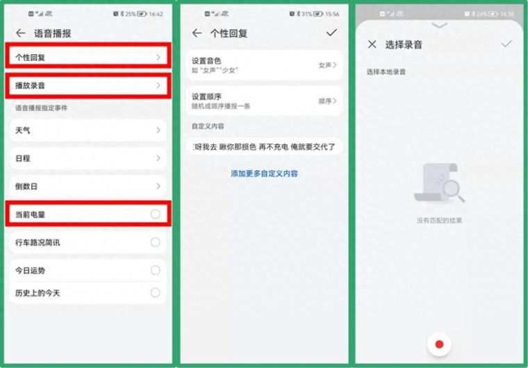 华为充电提示音怎么设置自己喜欢的音乐（在哪里设置）