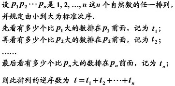 行列式的性质内容总结(5个性质3个推论) 行列式的性质内容总结(5个性质3个推论)