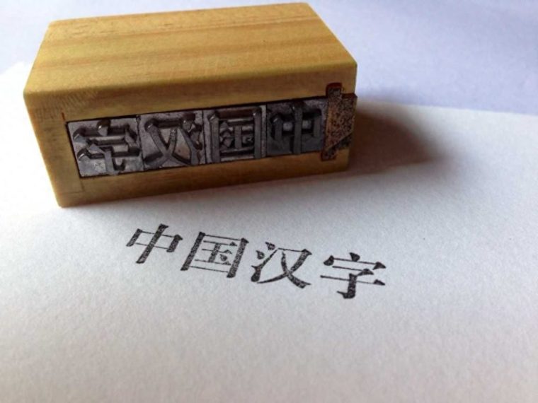 阖家幸福的意思是什么（阖家”与合家”哪个好）