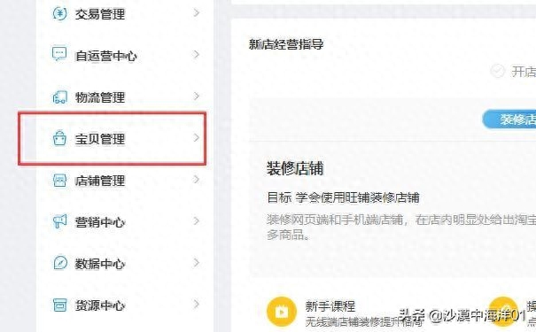 淘宝推荐位怎么设置(店铺推荐在哪里设置) 淘宝推荐位怎么设置(店铺推荐在哪里设置)