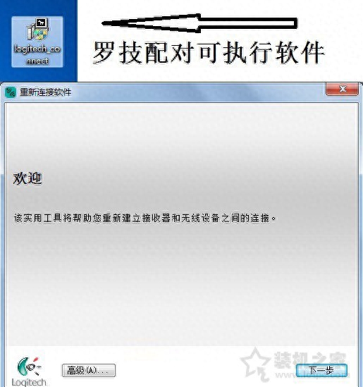无线鼠标接收器坏了怎么办（怎么重新配对）