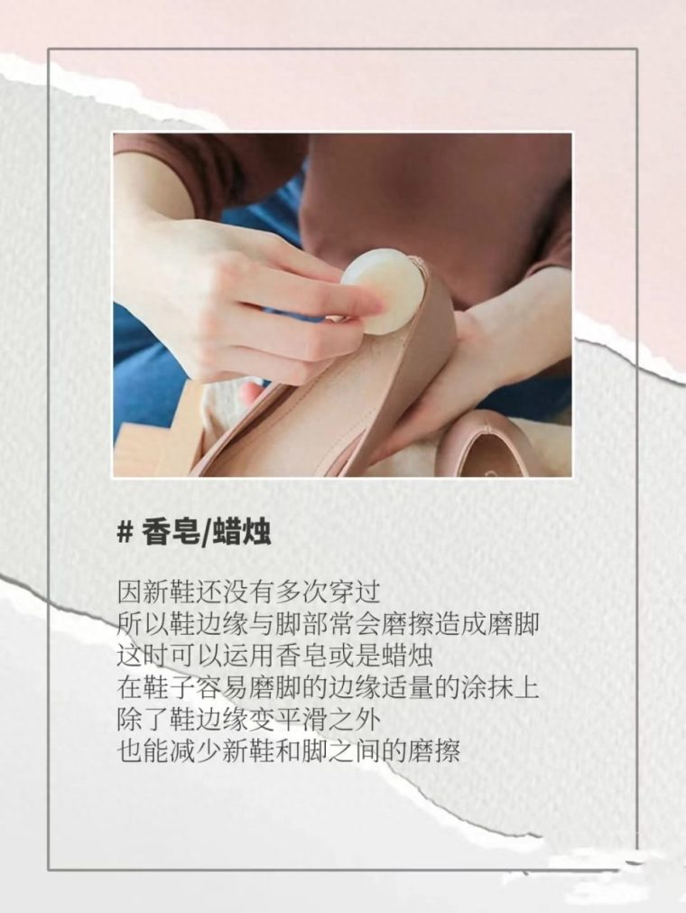 新鞋鞋跟磨脚怎么办小妙招（鞋打脚后跟怎么解决）