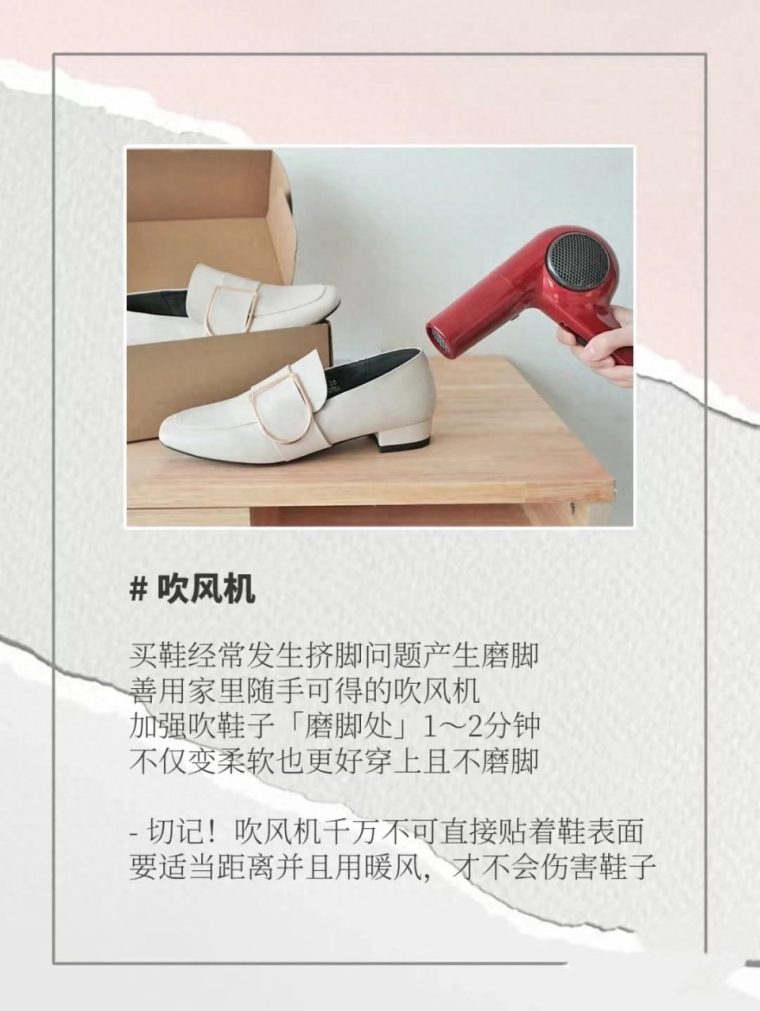 新鞋鞋跟磨脚怎么办小妙招（鞋打脚后跟怎么解决）