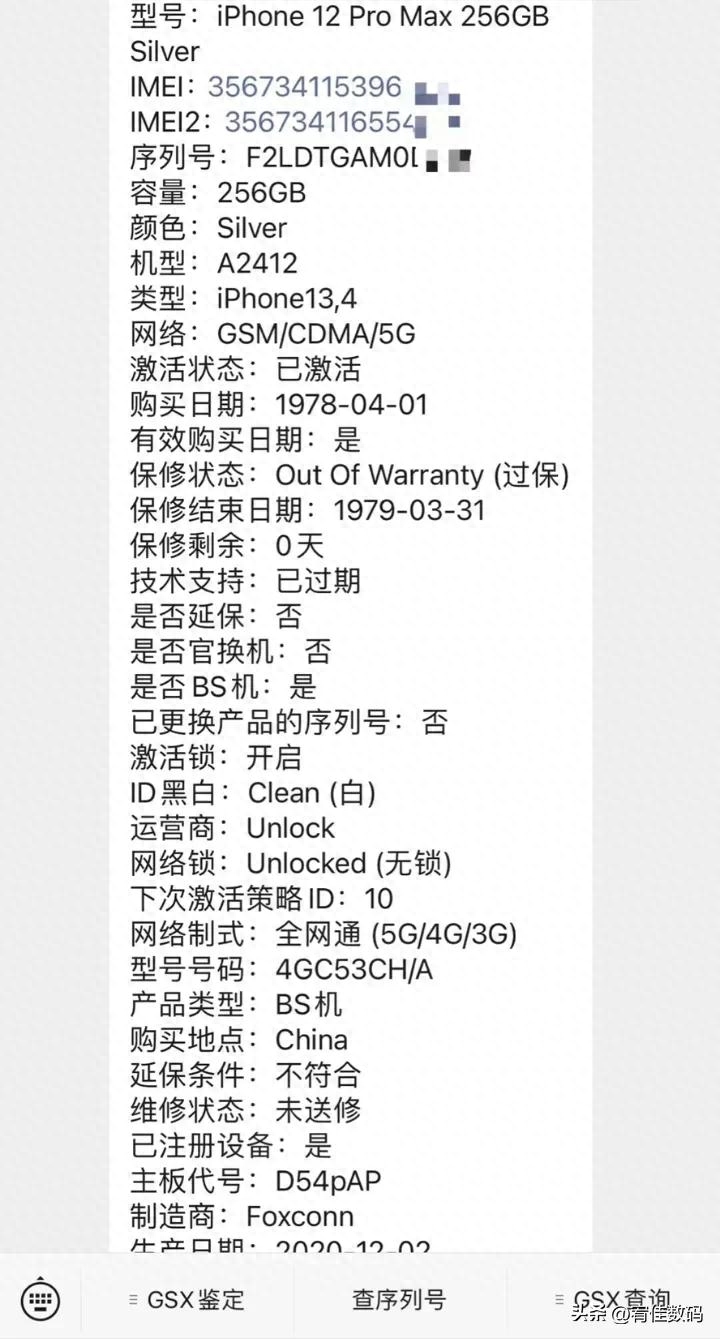 苹果bs机是什么意思（和正品机区别能买吗）