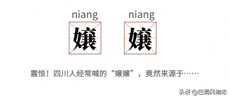 嬢嬢在上海是什么意思(是哪里方言) 嬢嬢在上海是什么意思(是哪里方言)