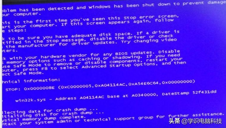 win32ksys蓝屏原因（错误解决方法）