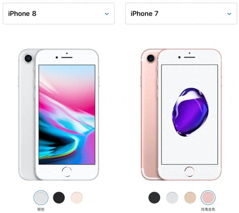 iphone8和iphone7参数对比（外观区别图片）