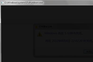 shutdown定时关机命令（shutdown立刻关机方法）