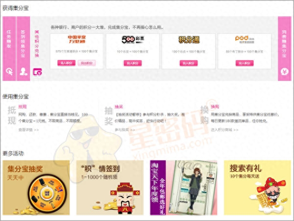 一淘集分宝怎么用（2023集分宝不能用了吗）