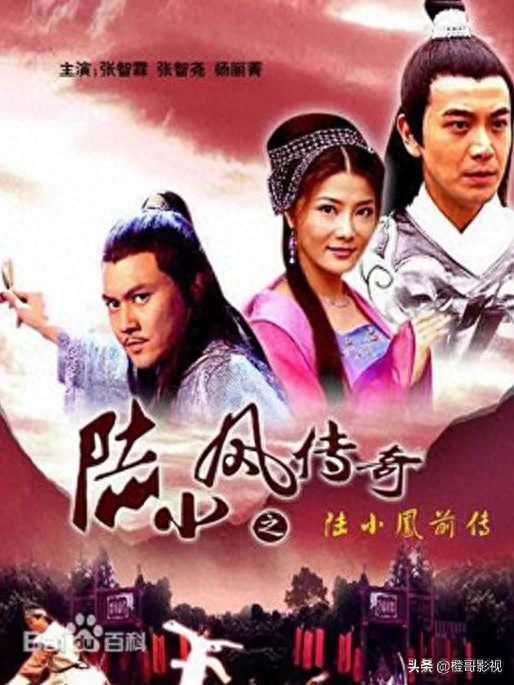 陆小凤传奇的顺序怎么排的(先后顺序) 陆小凤传奇的顺序怎么排的(先后顺序)