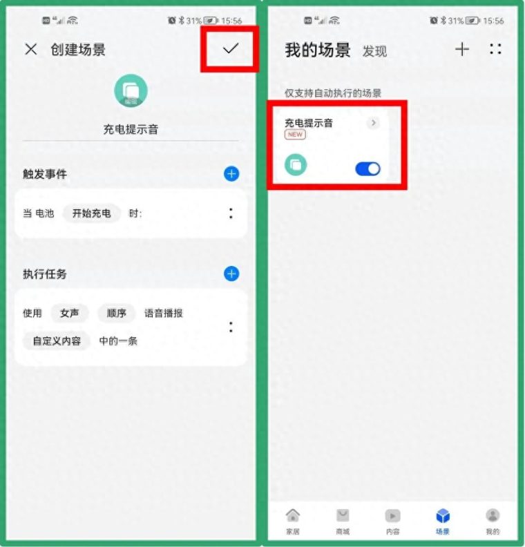 华为充电提示音怎么设置自己喜欢的音乐（在哪里设置）