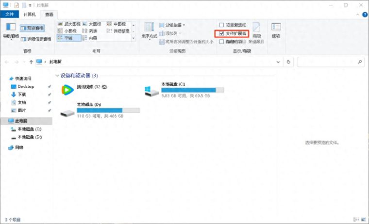 扩展名是什么意思啊（15个常见文件的扩展名有哪些）