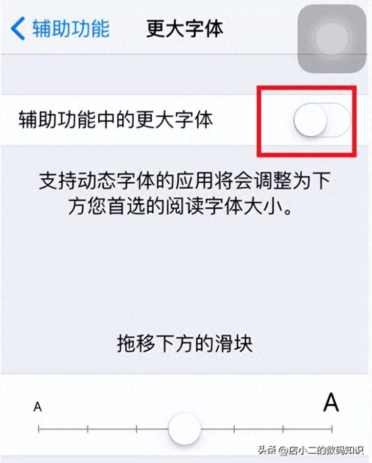 苹果手机抖音字体大小设置方法（抖音的字太小怎么调大）