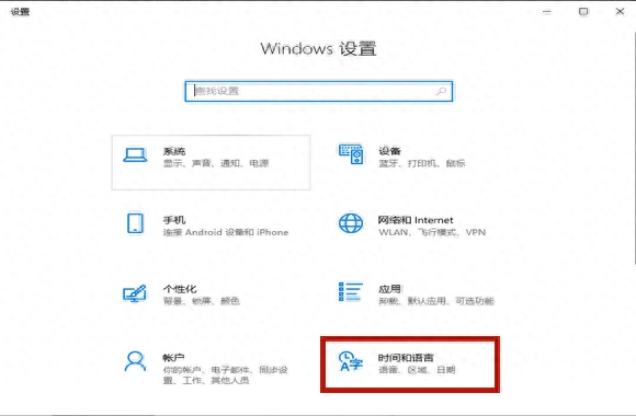 win10电脑上的微软输入法怎么卸载（如何删除电脑自带的输入法）