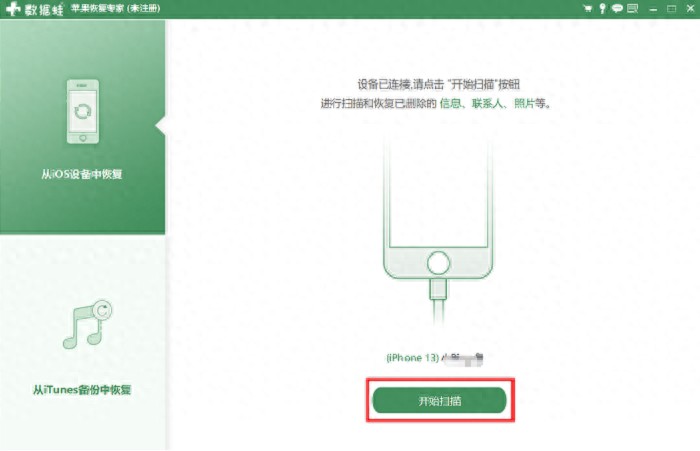 怎么用itunes恢复出厂设置图解教程