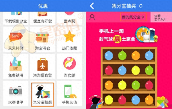 一淘集分宝怎么用（2023集分宝不能用了吗）