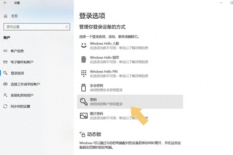 hp电脑怎么样设置(开机密码步骤图解教程) hp电脑怎么样设置(开机密码步骤图解教程)