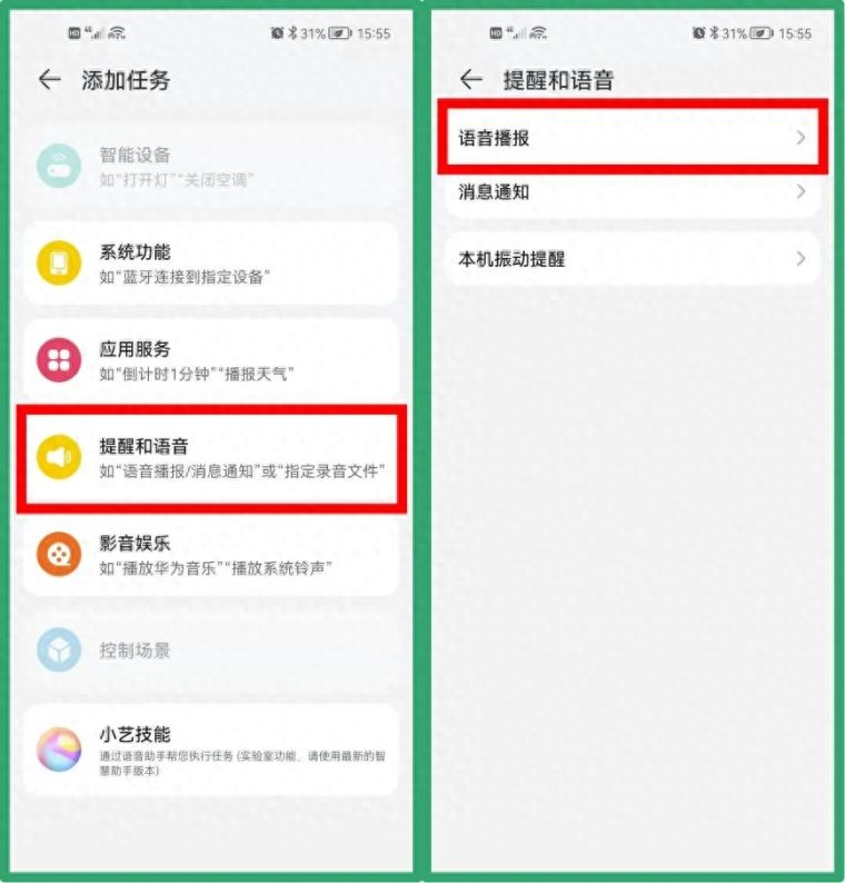 华为充电提示音怎么设置自己喜欢的音乐（在哪里设置）