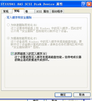 缓存文件写入失败怎么回事(原因及解决方法) 缓存文件写入失败怎么回事(原因及解决方法)