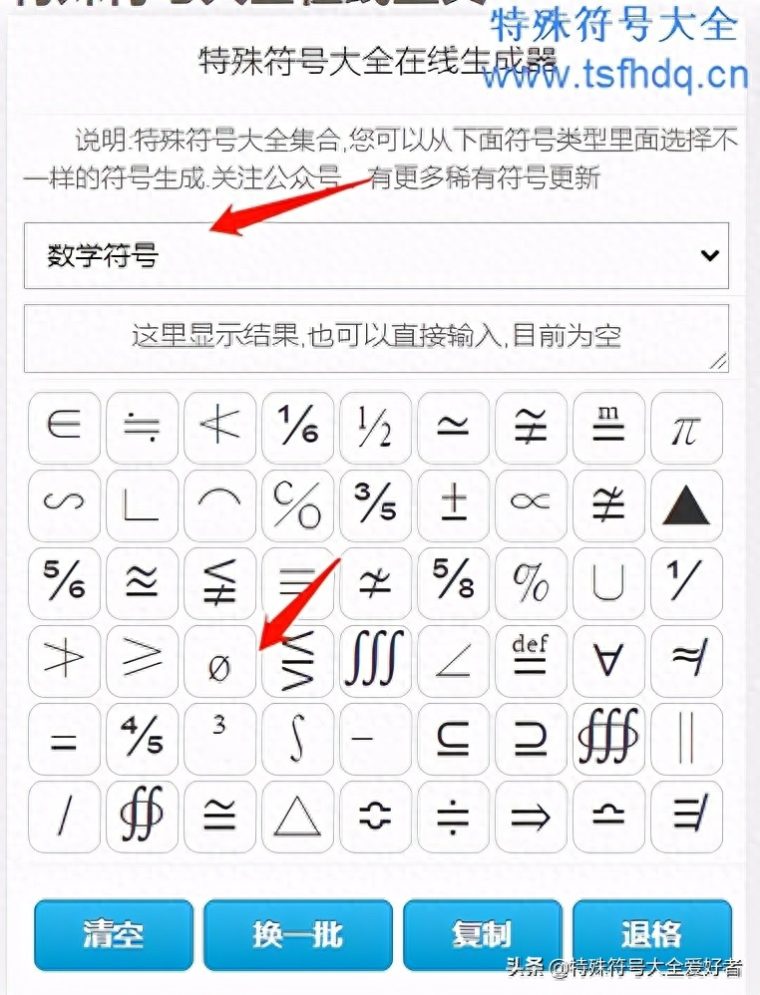 电脑键盘直径符号怎么打出来（直径_这个符号怎么输入）