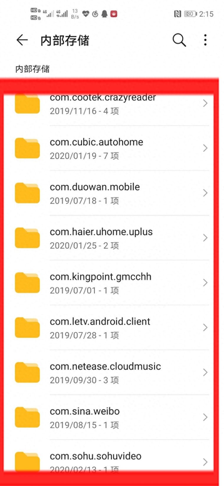 download是什么文件夹(清理手机可以删的五个文件夹) download是什么文件夹(清理手机可以删的五个文件夹)