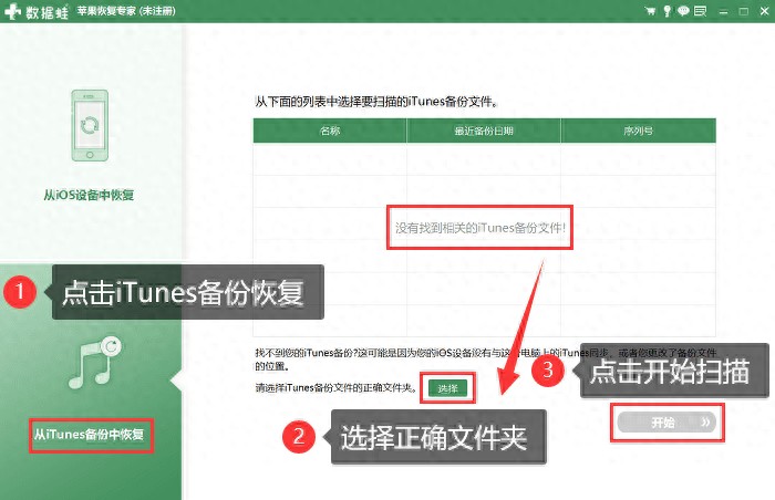怎么用itunes恢复出厂设置图解教程